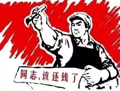 镇雄县个人债务清收